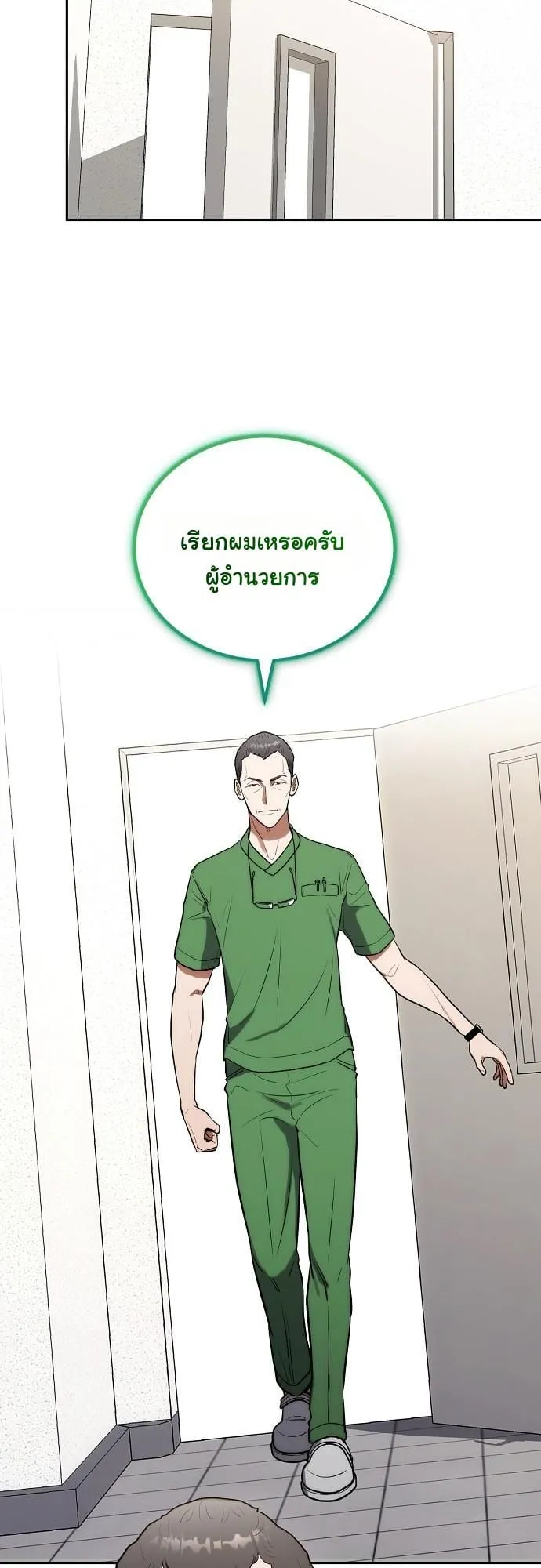 Hua Tuo Becomes a Surgeon ตอนที่ 10 หน้า 13
