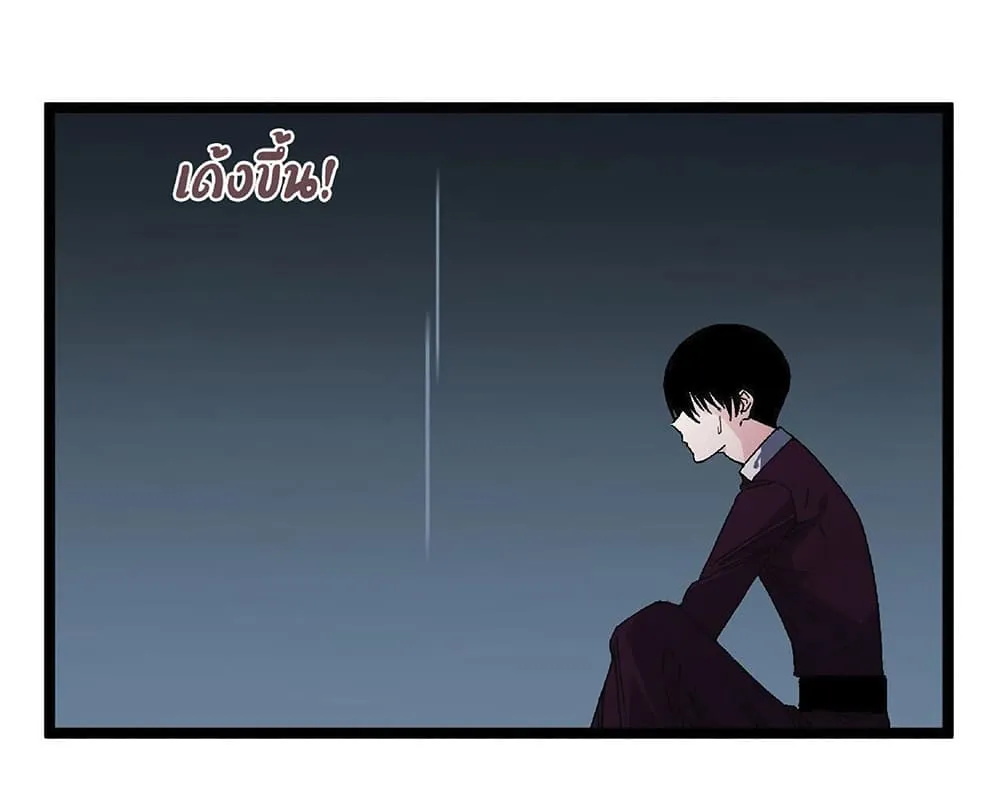 Your Talent is Mine ตอนที่ 2 หน้า 62