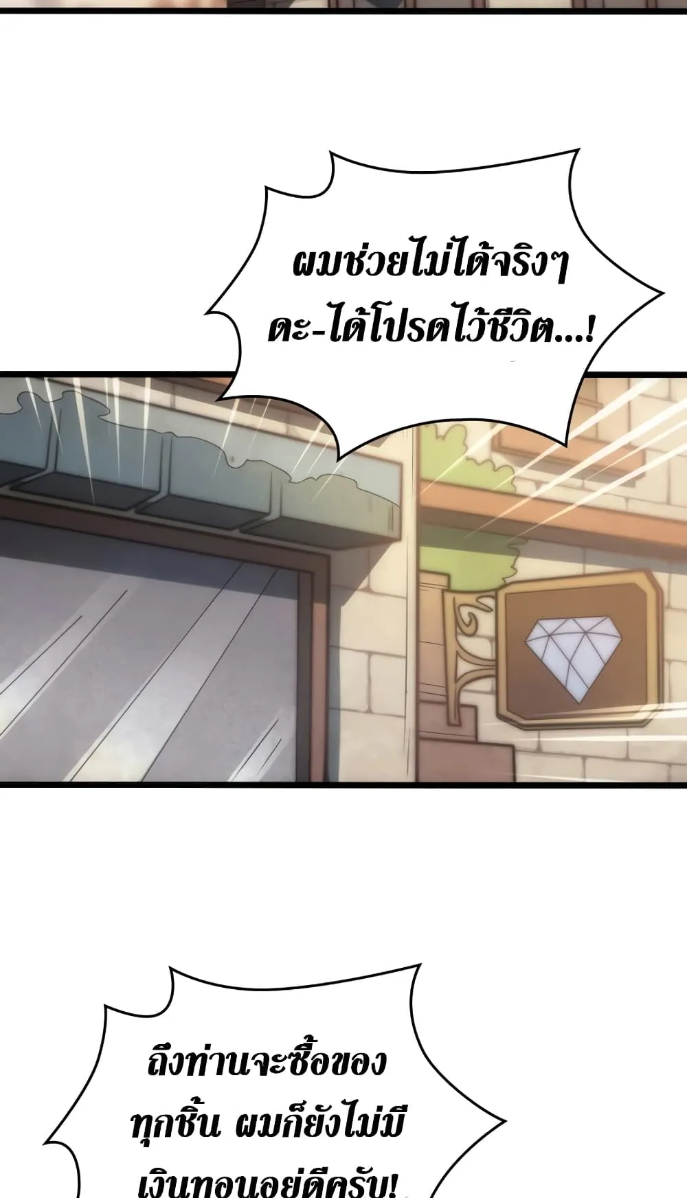 My Civil Servant Life Reborn in the Strange World ตอนที่ 4 หน้า 66