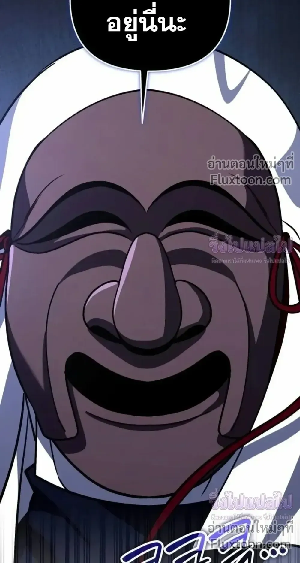 Sovereign of the Infinite Clones ตอนที่ 82 หน้า 63