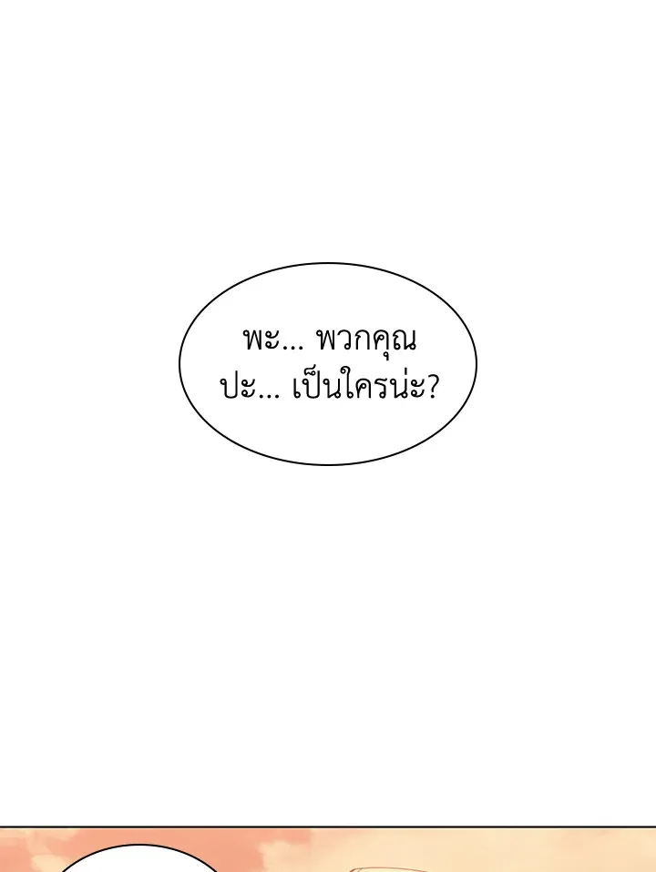Overgeared ตอนที่ 133 หน้า 182
