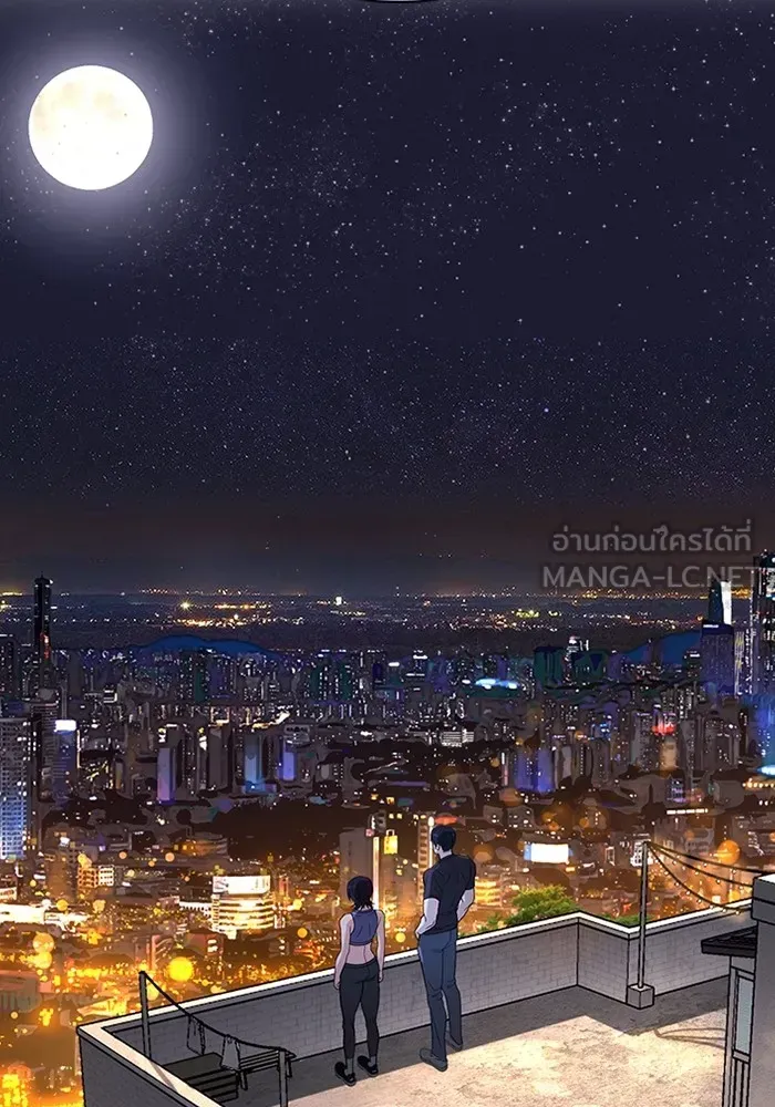 Gu Sera ตอนที่ 2 หน้า 189