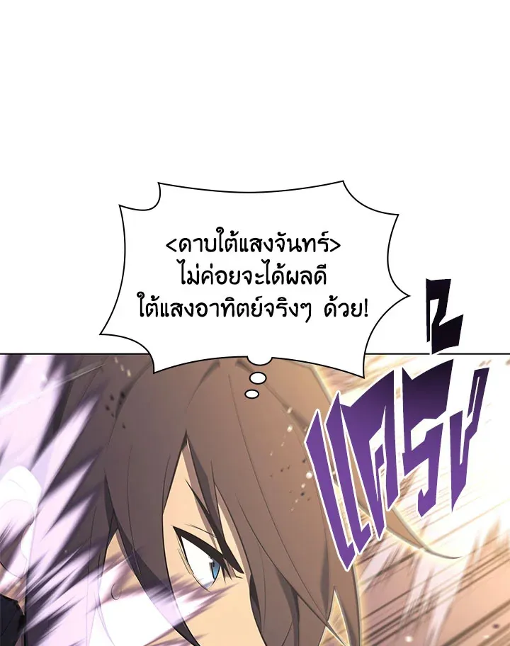 Overgeared ตอนที่ 127 หน้า 10