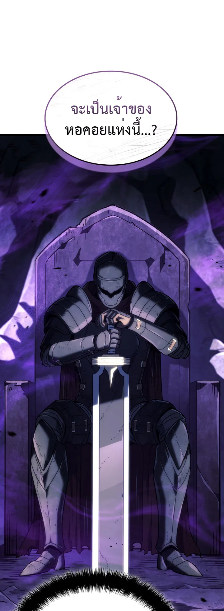 Revenge of the Iron-Blooded Sword Hound ตอนที่ 123 หน้า 28