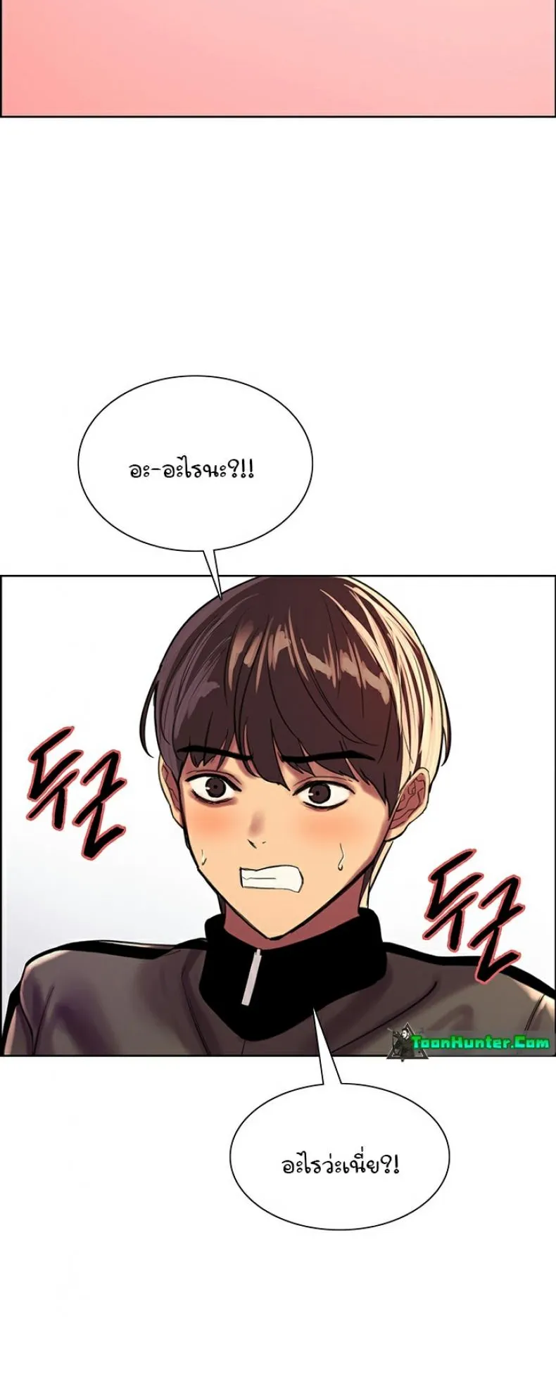 Sex-Stop Watch ตอนที่ 26 หน้า 46