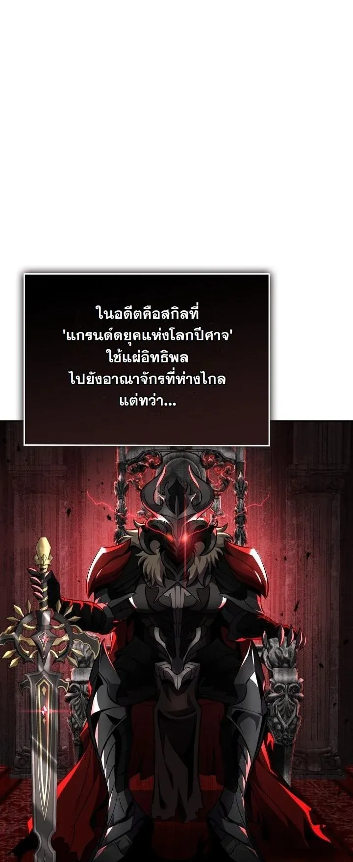 Kidnapped Dragons ตอนที่ 11 หน้า 26
