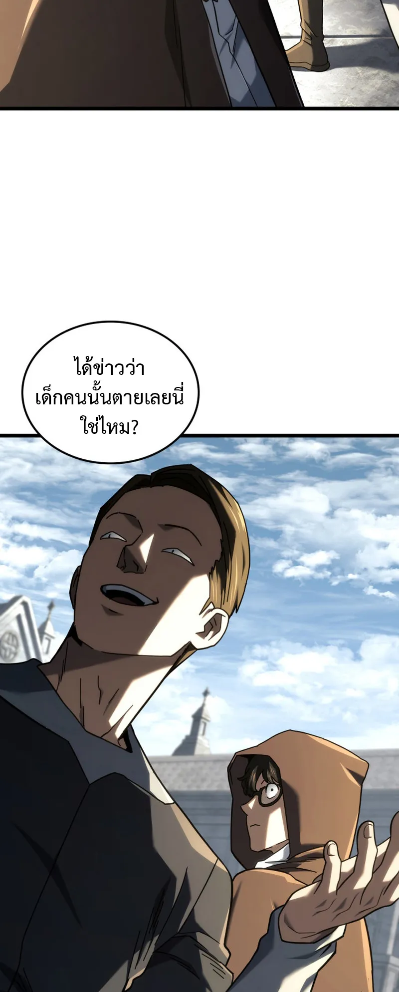 Revenge of the Iron-Blooded Sword Hound ตอนที่ 129 หน้า 11