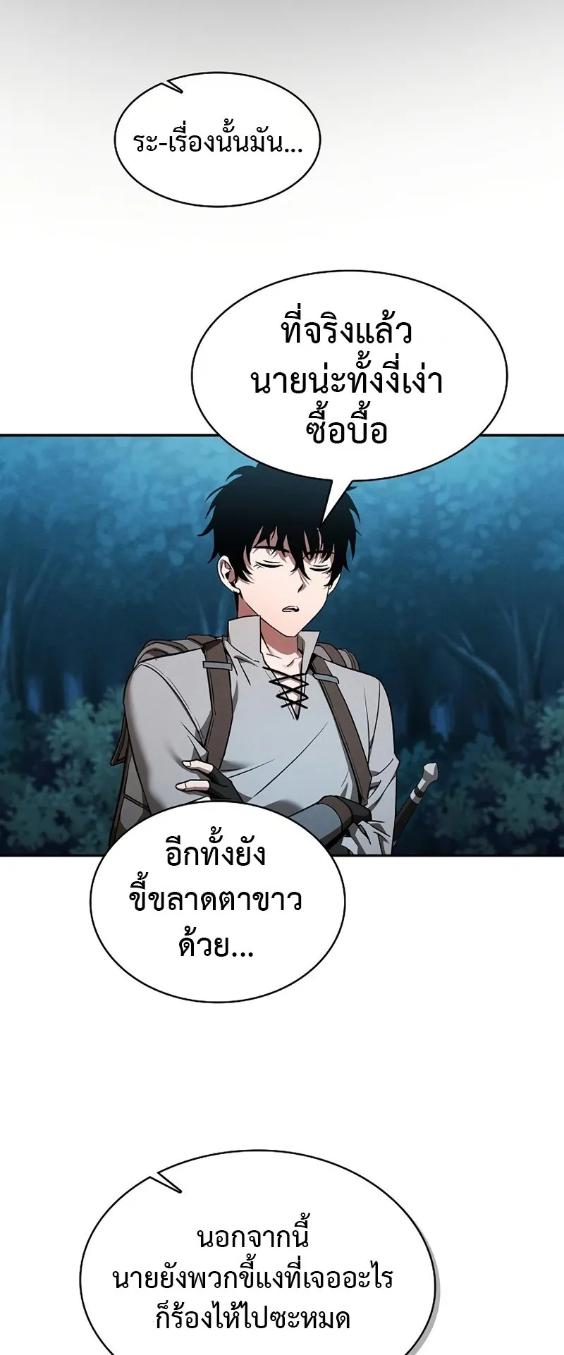 Academy’s Genius Swordmaster ตอนที่ 5 หน้า 60