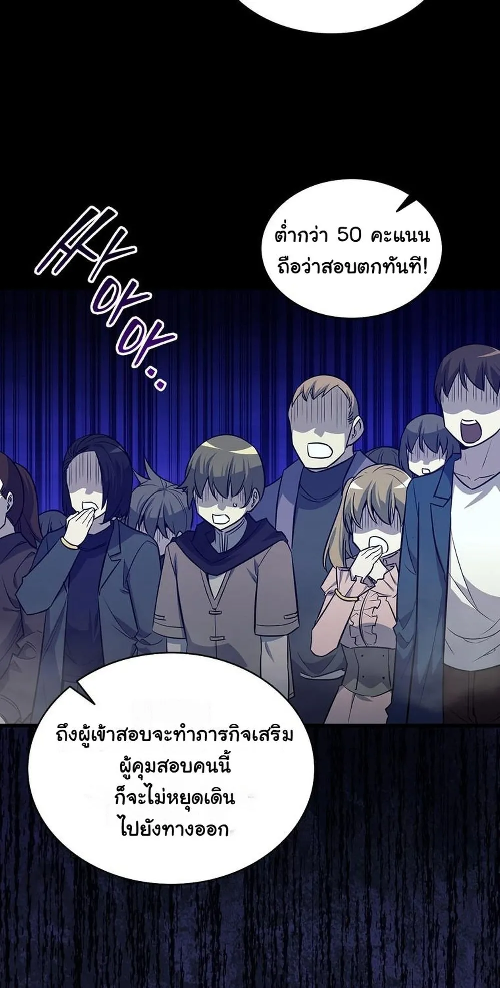 I Became the Academy Villain’s Daughter ตอนที่ 17 หน้า 7