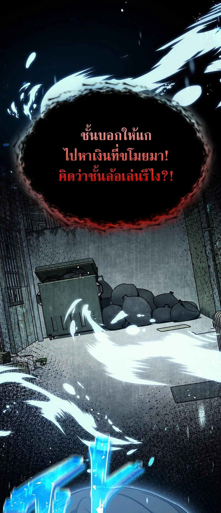 Drug-Eating Genius Mage ตอนที่ 4 หน้า 78