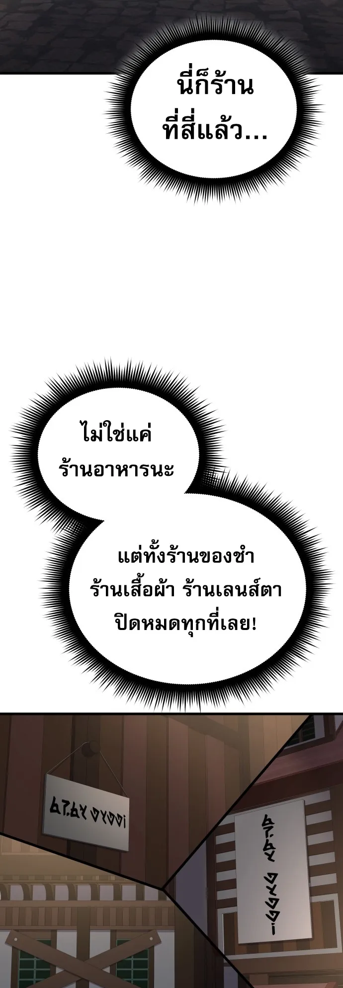 The Genius Mage Who Uses His Fists ตอนที่ 62 หน้า 7