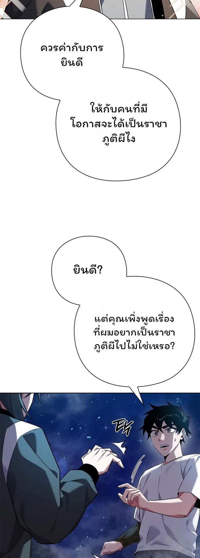 Night of the Ogre ตอนที่ 12 หน้า 18