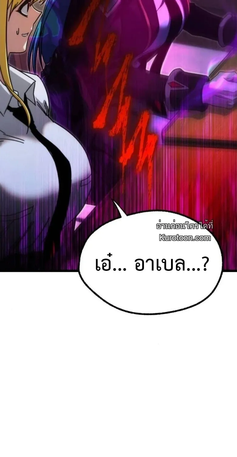 I Took Over The Academy With a Single Sashimi Knife ตอนที่ 53 หน้า 54