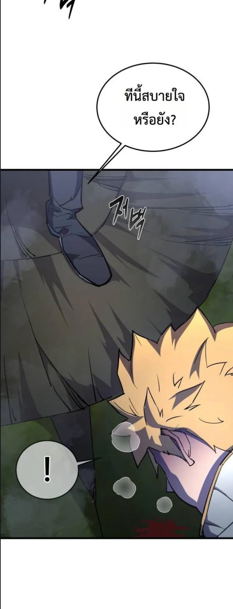 The Genius Mage Who Uses His Fists ตอนที่ 13 หน้า 14