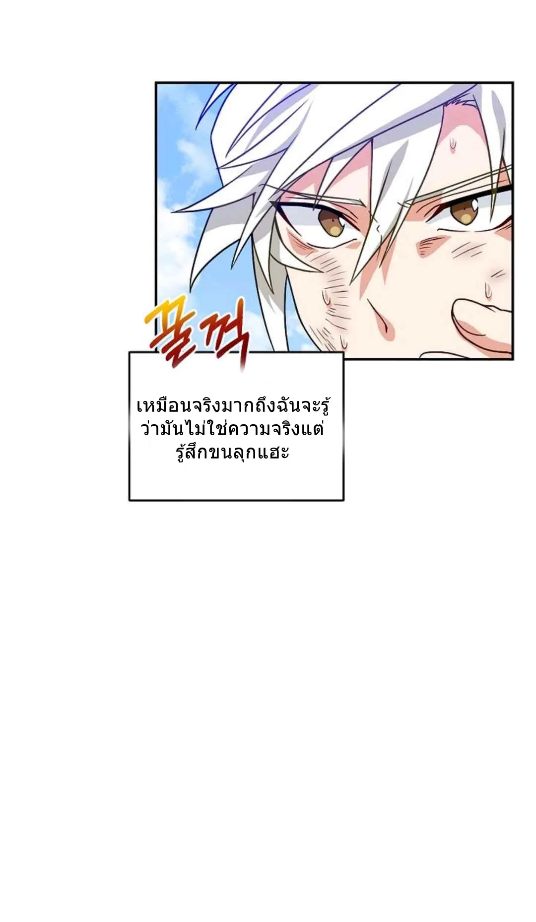 Please Have A Meal ตอนที่ 3 หน้า 69