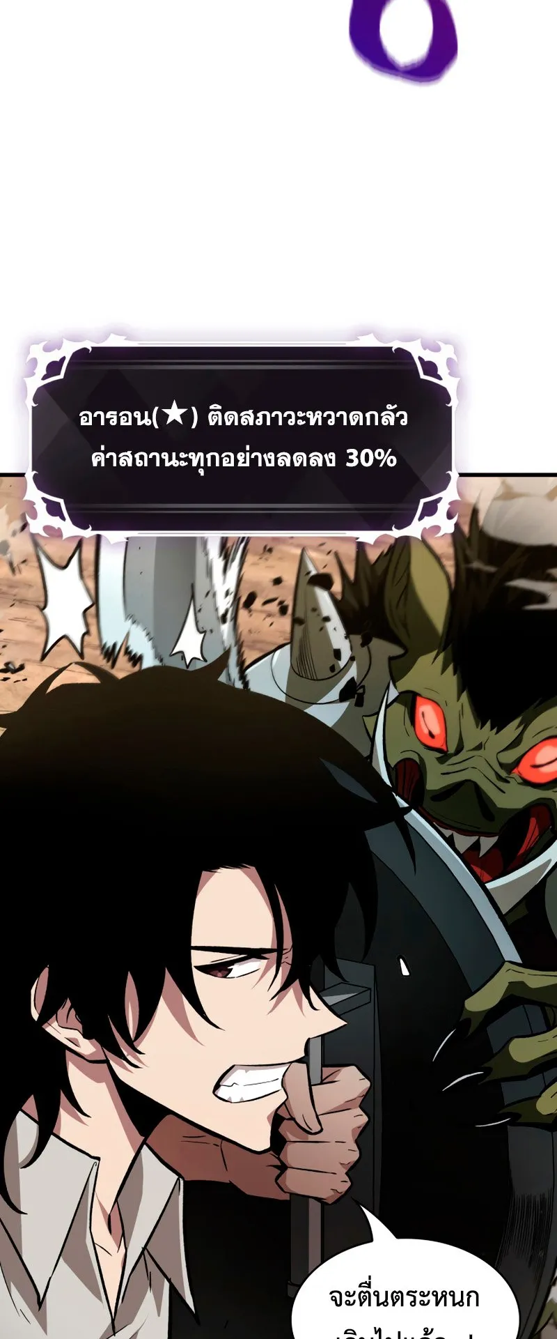 Pick Me Up, Infinite Gacha ตอนที่ 7 หน้า 16