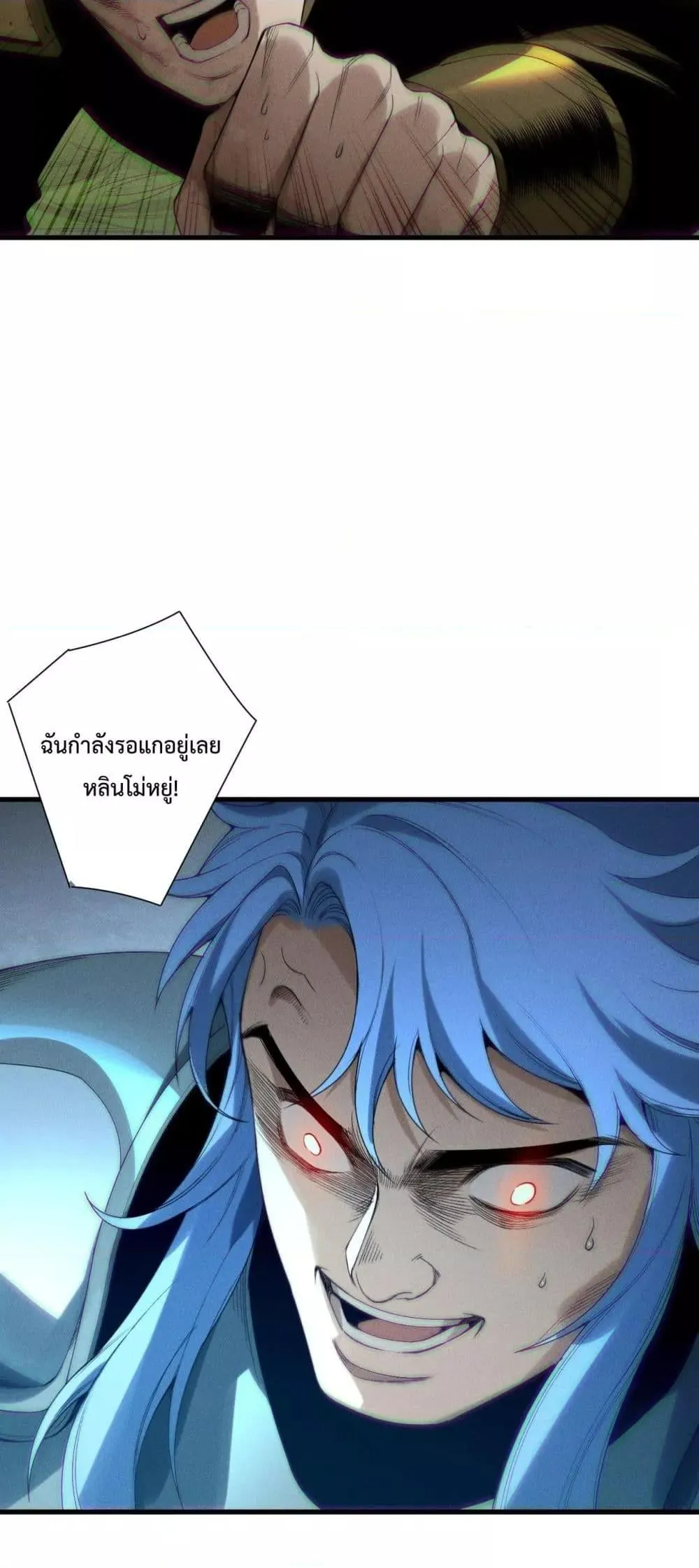 Disastrous Necromancer ตอนที่ 191 หน้า 33
