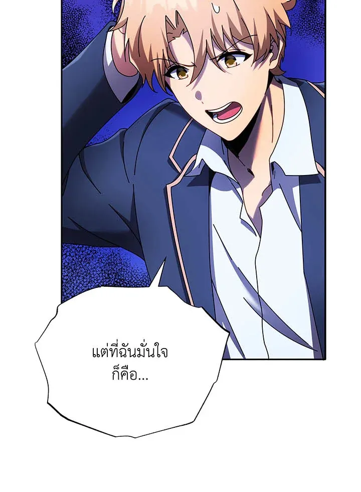 Necromancer Academy’s Genius Summoner Chapter 59 หน้า 115