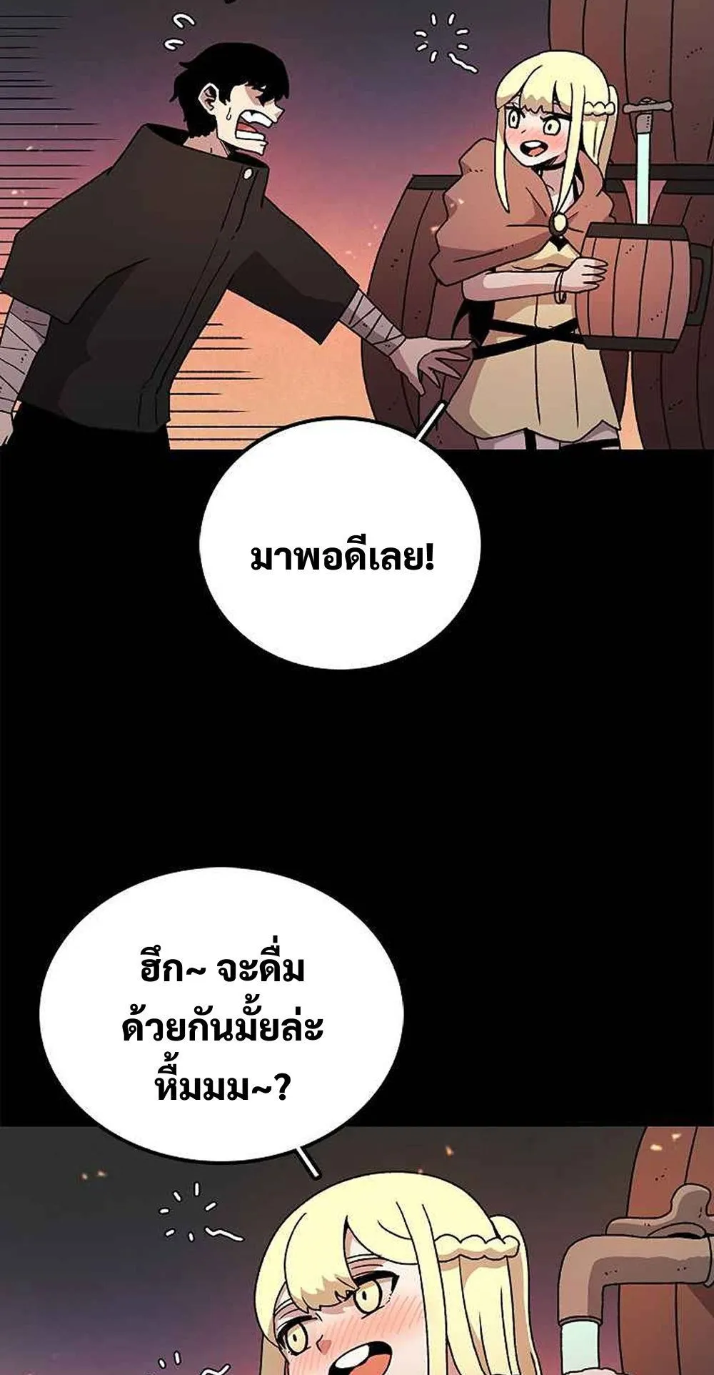 The House Without Time ตอนที่ 13 หน้า 6