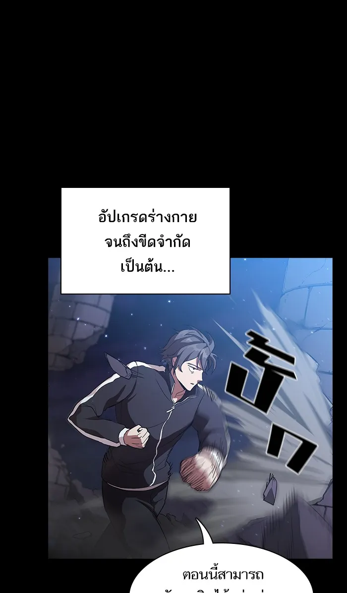 The Tutorial Tower of the Advanced Player ตอนที่ 2 หน้า 68