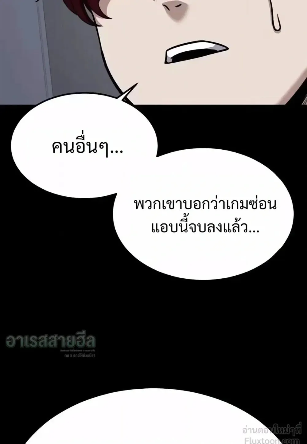 Resurrection Boy ตอนที่ 33 หน้า 206