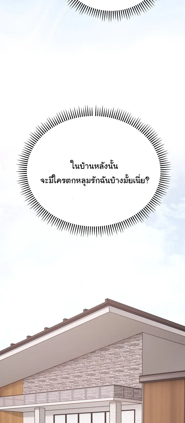 Face Genius, 0 Year-Old Top Star ตอนที่ 4 หน้า 79