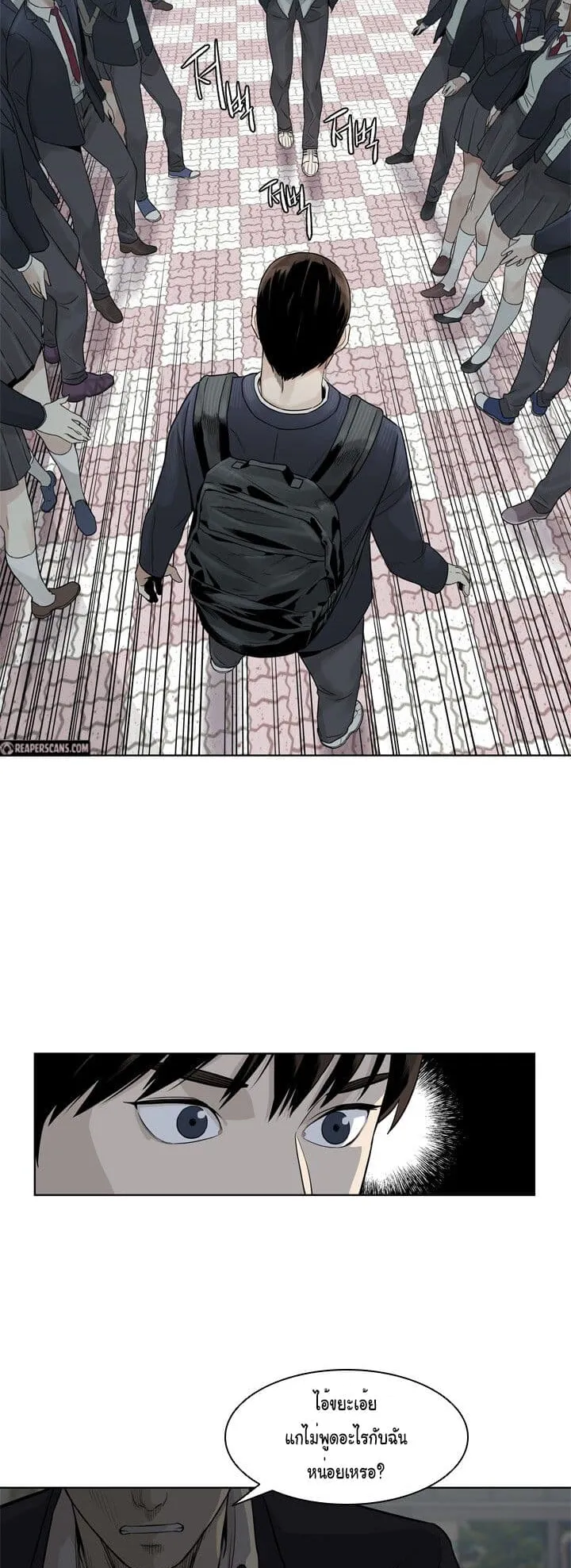 God of Blackfield ตอนที่ 3 หน้า 41