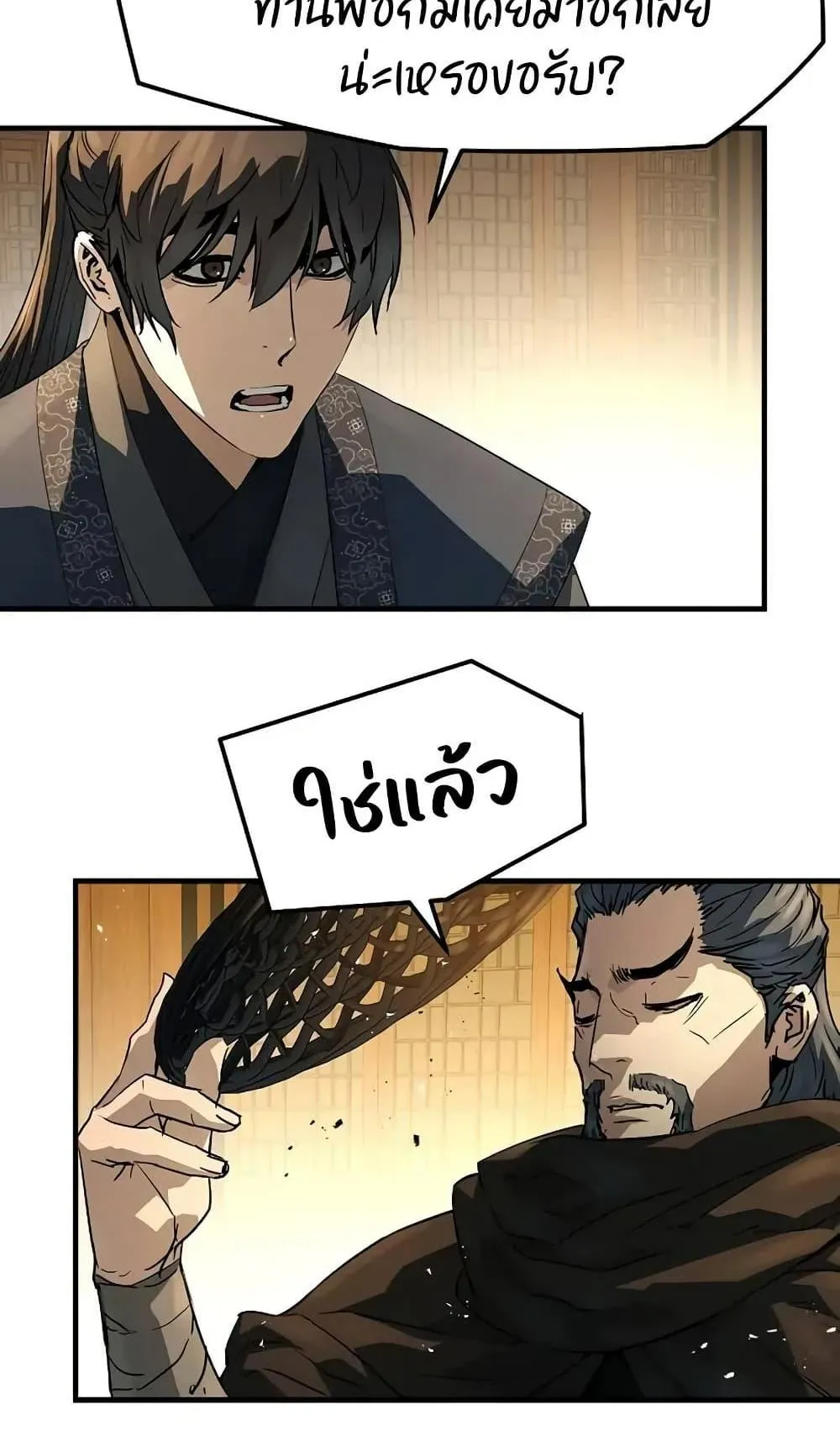 Absolute Regression ตอนที่ 88 หน้า 51