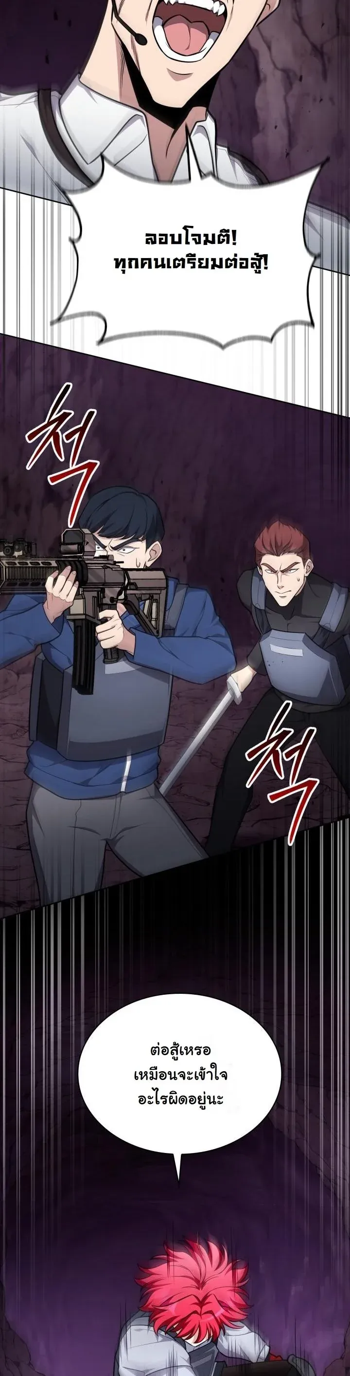 Kidnapped Dragons ตอนที่ 20 หน้า 62