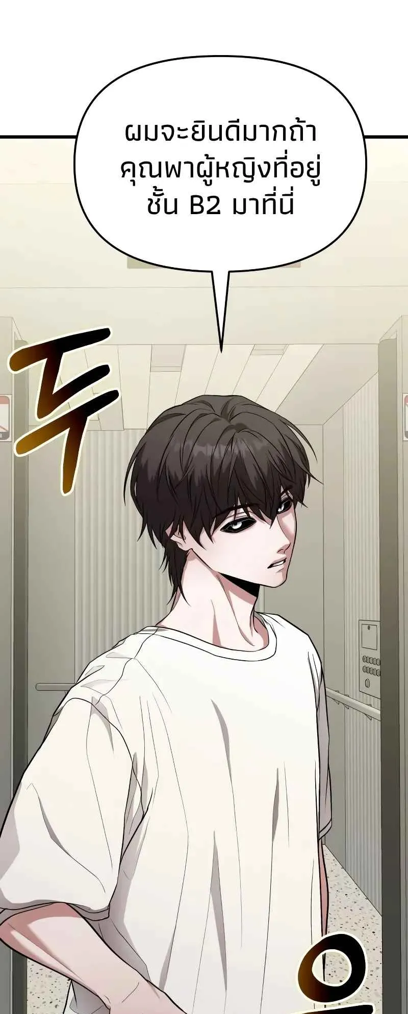 Absolute Person in Every Corner ตอนที่ 12 หน้า 82