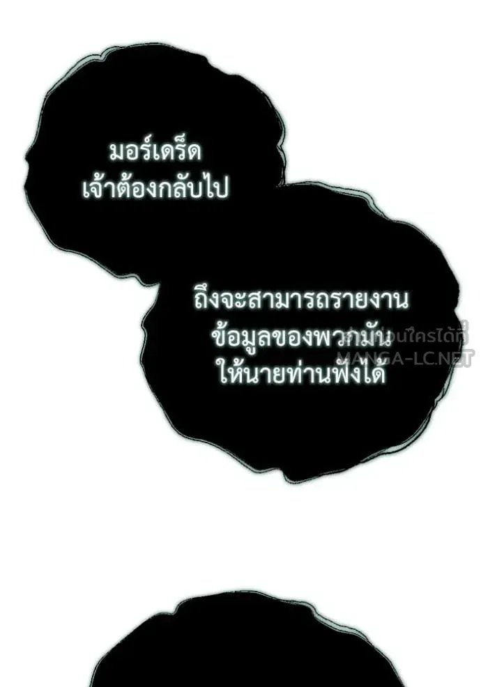 Hiding the logistics center in Apocalypse ตอนที่ 37 หน้า 10