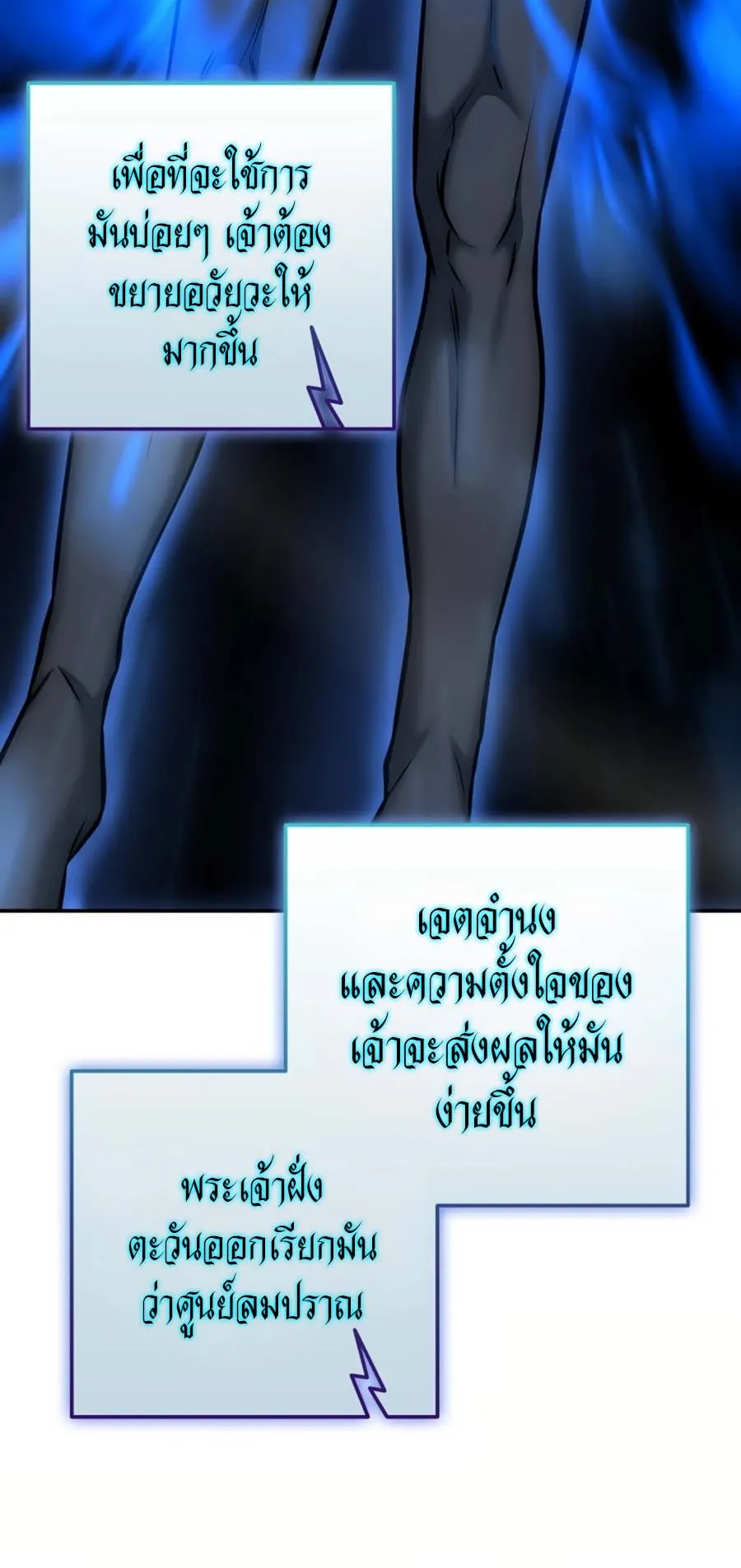 Subscribed To The Transcendental Channels ตอนที่ 13 หน้า 102