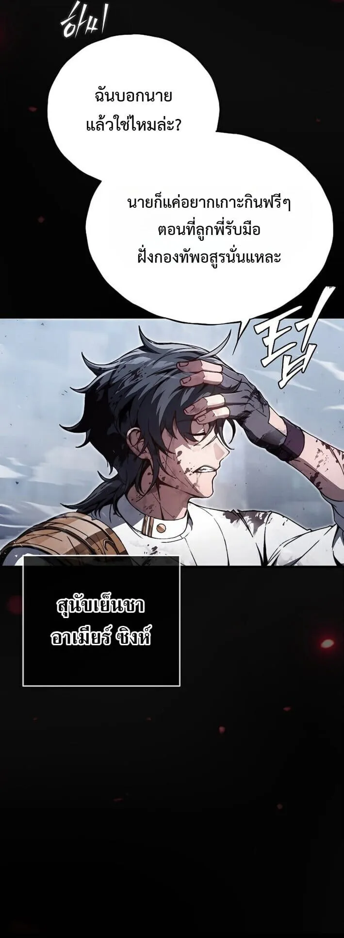 The Regressor Makes Everything ตอนที่ 1 หน้า 17