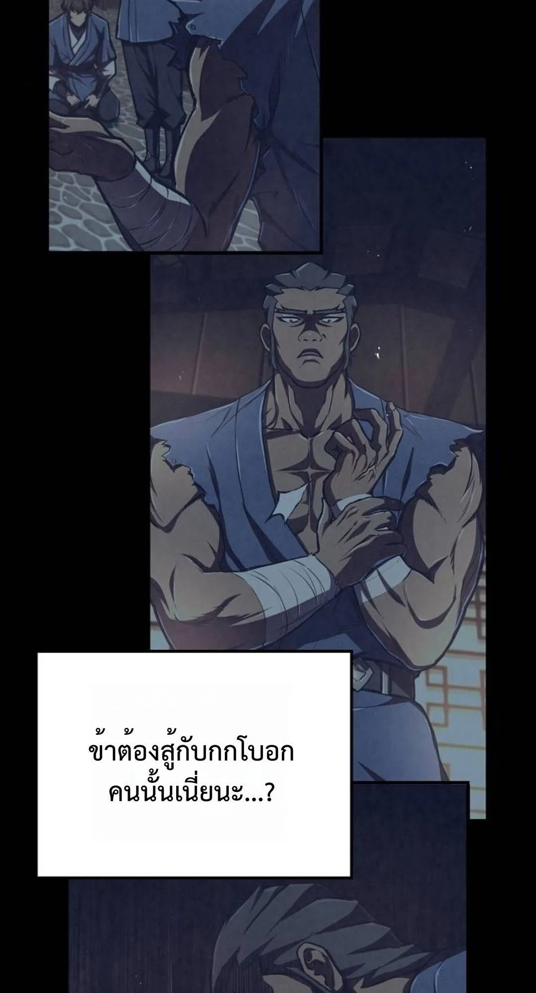 The Demonic Cult Instructor Returns ตอนที่ 24 หน้า 120