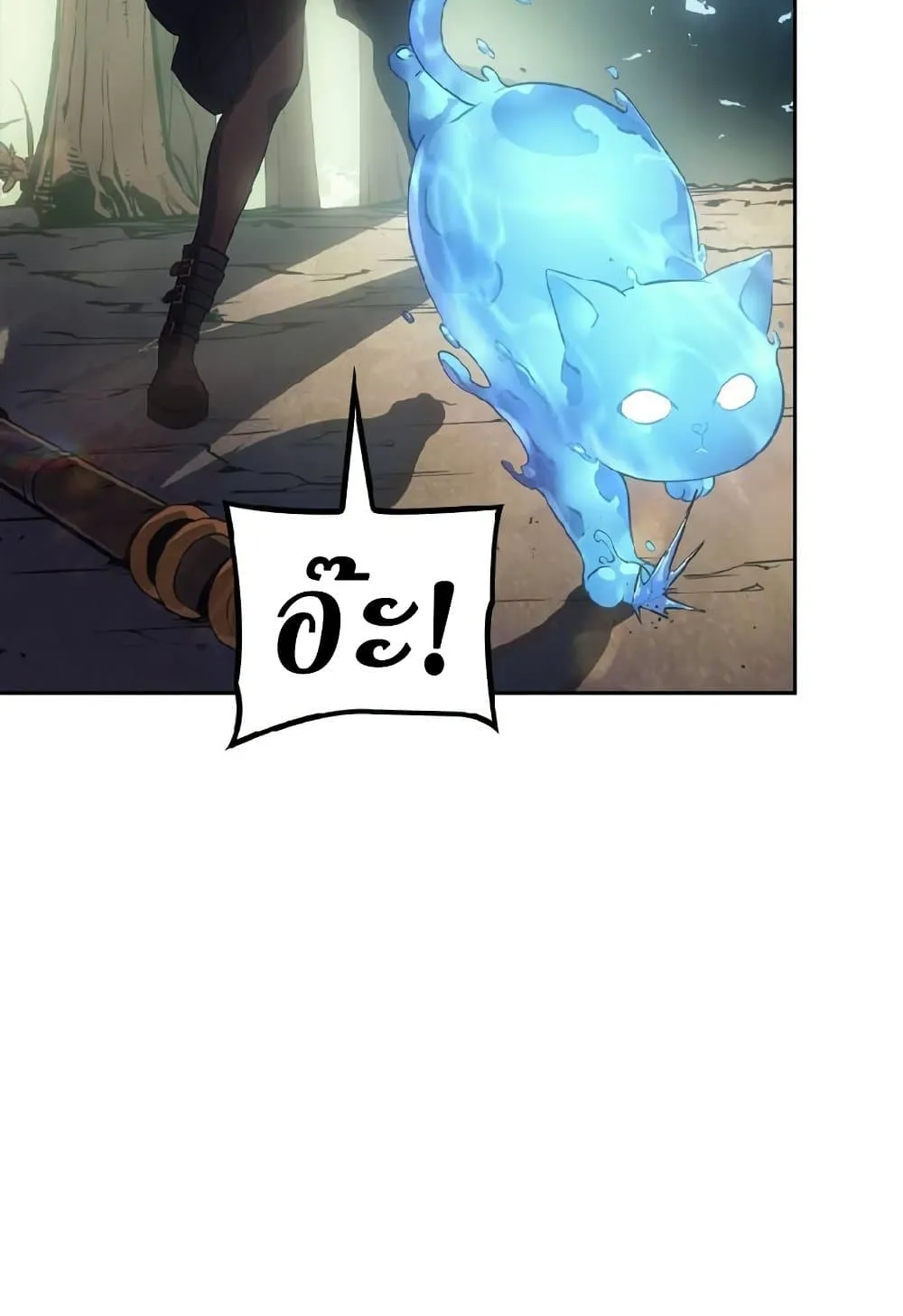 Solo Leveling ARISE: Hunter Origin ตอนที่ 2 หน้า 48
