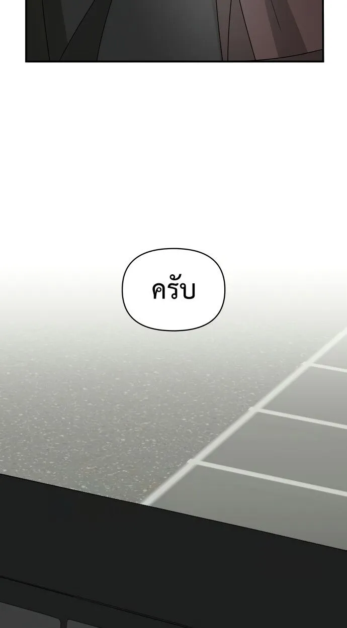 I Was Immediately Mistaken for a Monster Genius Actor ตอนที่ 41 หน้า 13