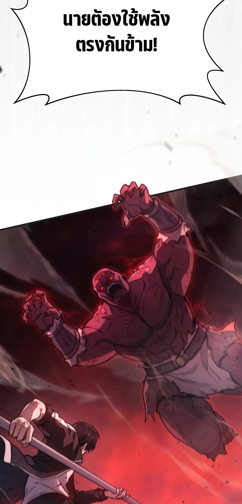 The Martial God Who Regressed Back to Level 2 ตอนที่ 6 หน้า 69