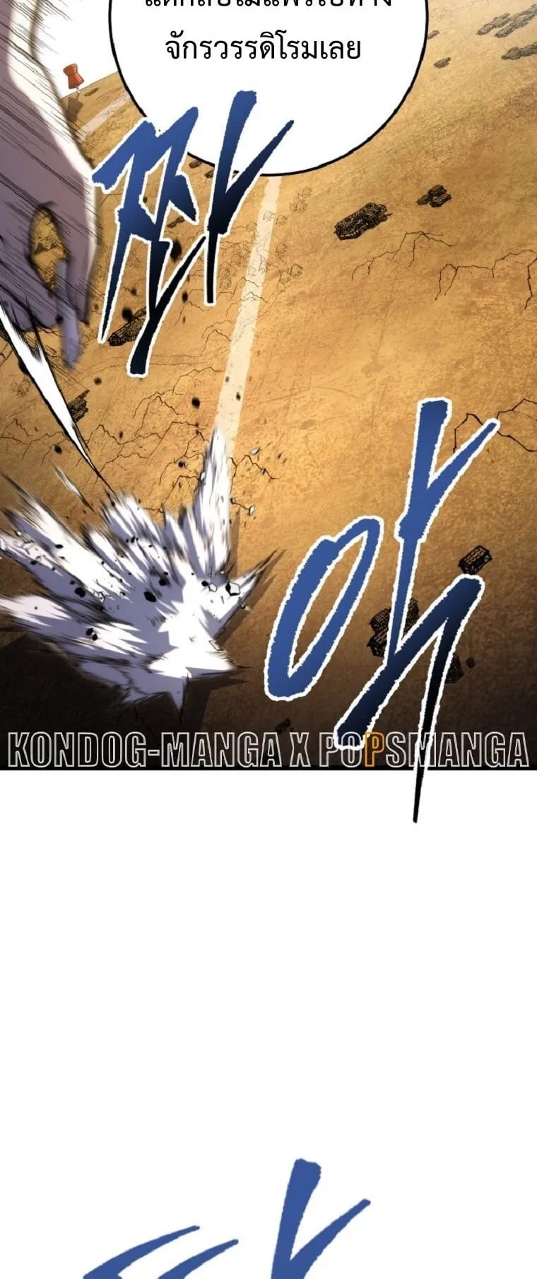 A Dragonslayer’s Peerless Regression ตอนที่ 52 หน้า 22