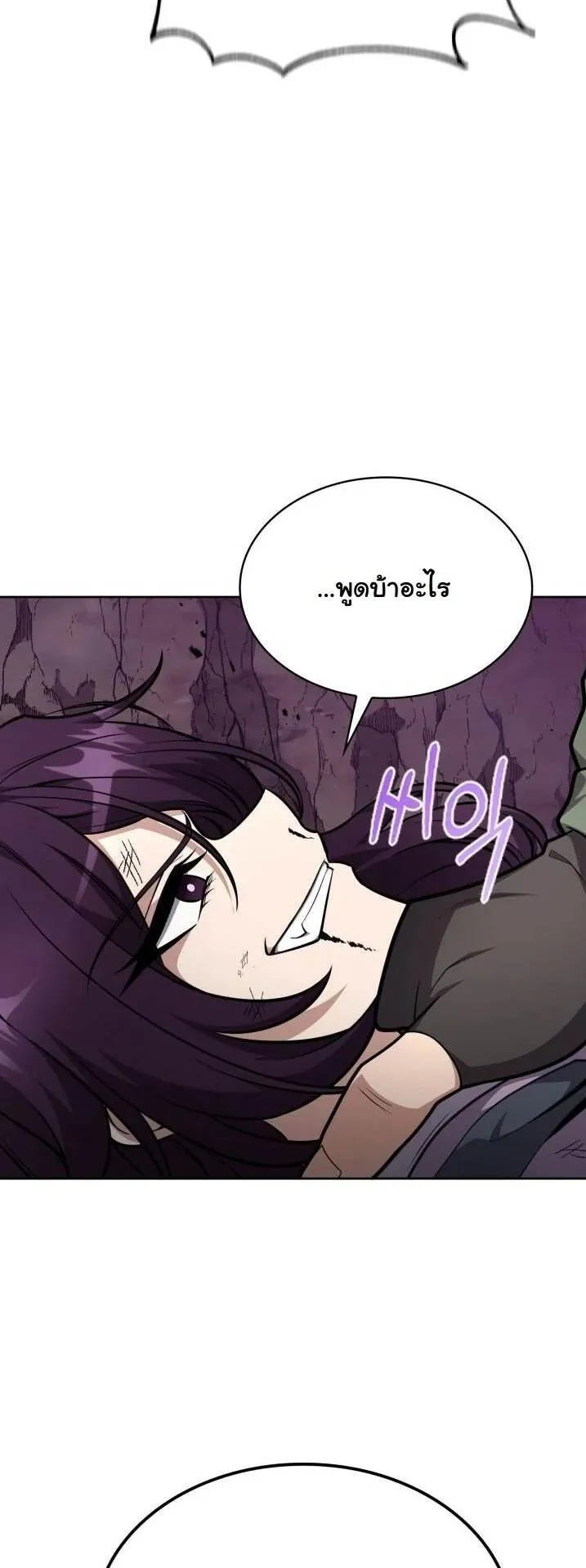 Kidnapped Dragons ตอนที่ 23 หน้า 26