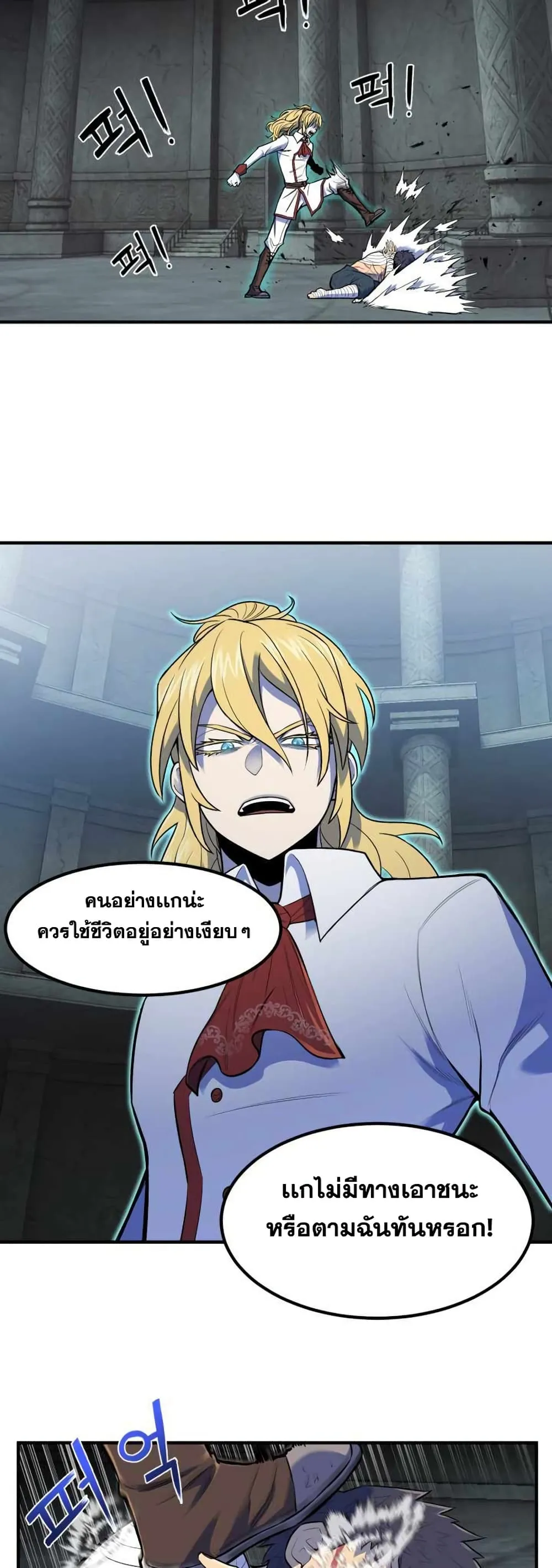 Standard of Reincarnation ตอนที่ 1 หน้า 37