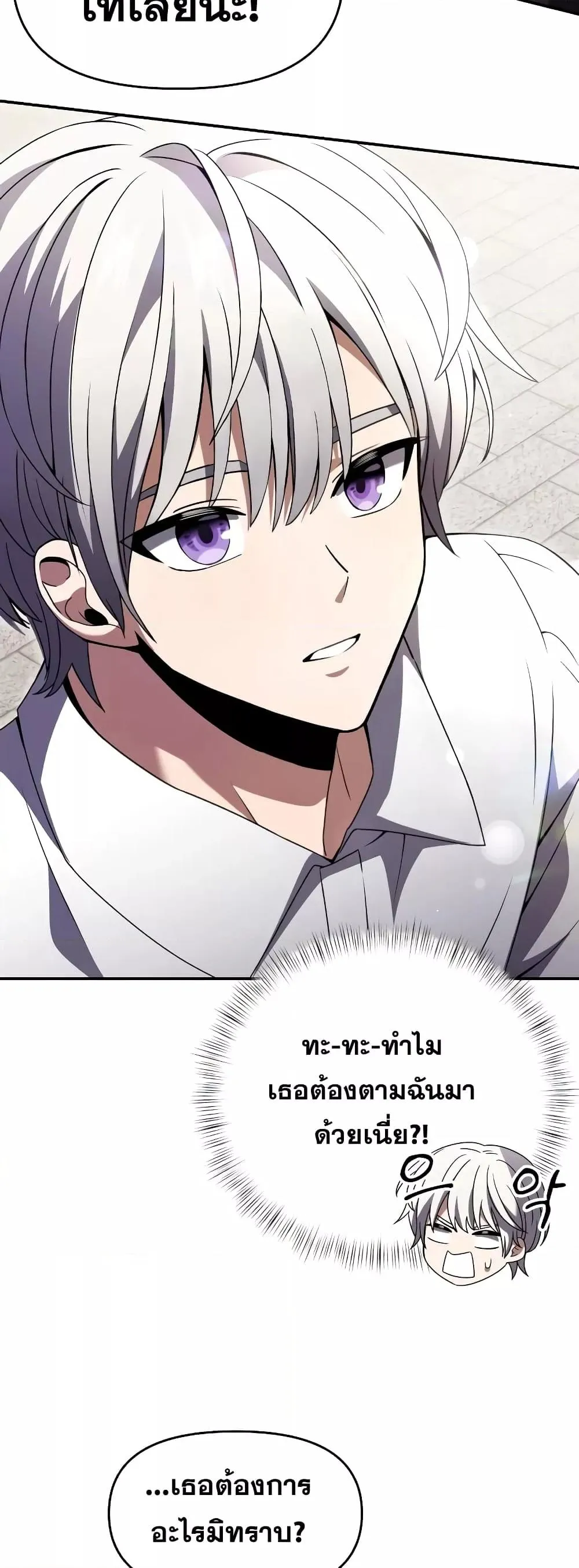 Terminally-Ill Genius Dark Knight ตอนที่ 5 หน้า 33