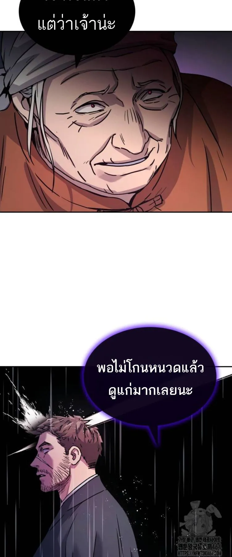 Absolute Dominion ตอนที่ 13 หน้า 68