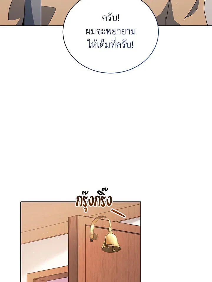 Necromancer Academy’s Genius Summoner Chapter 4 หน้า 109