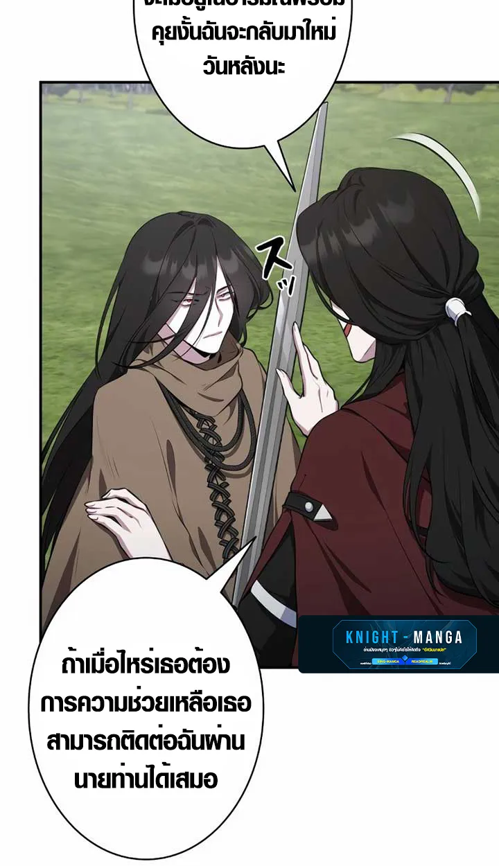 The Mighty Teacher Is a Roleplayer ตอนที่ 6 หน้า 20