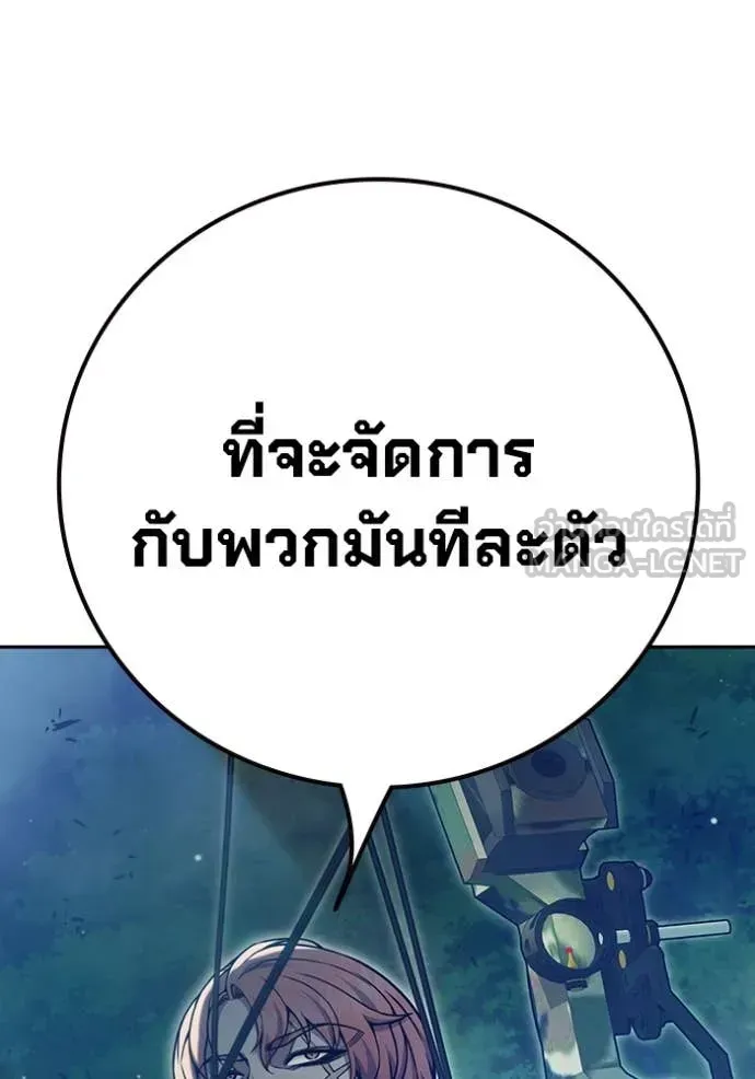 Juvenile Prison ตอนที่ 57 หน้า 17