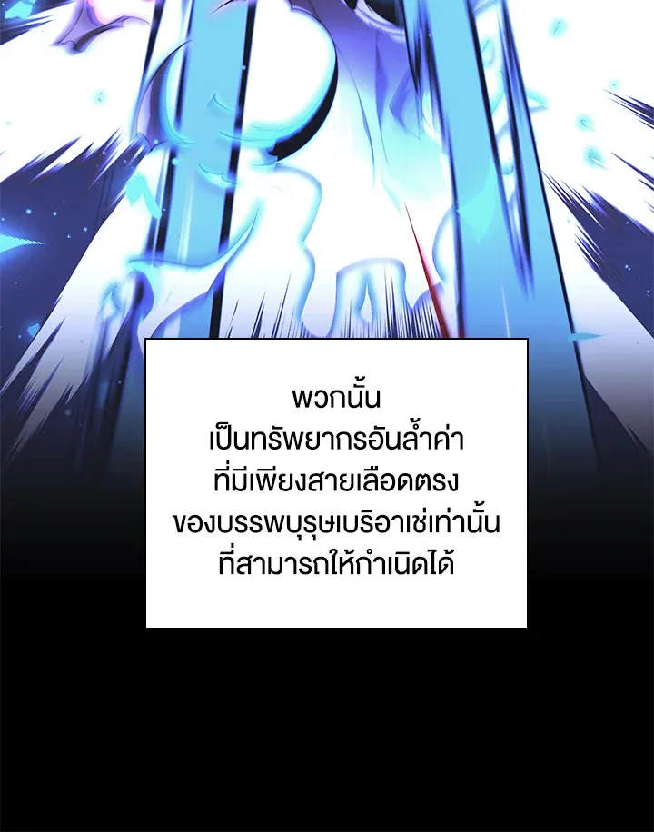 Overgeared ตอนที่ 157 หน้า 7