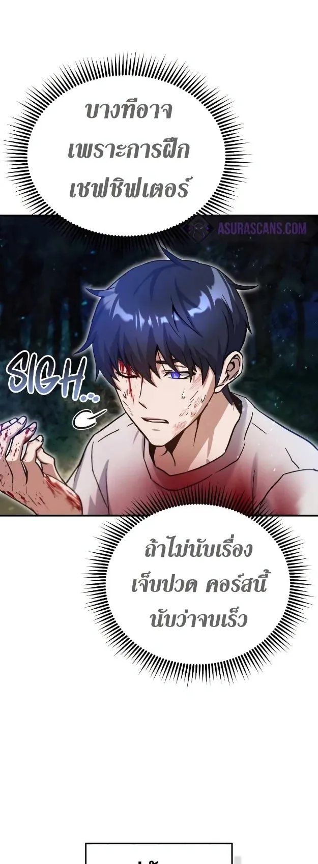 Genius of the Unique Lineage ตอนที่ 7 หน้า 6
