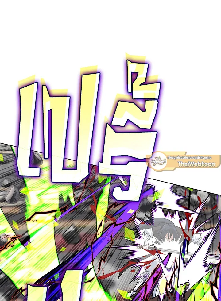 Overgeared ตอนที่ 228 หน้า 71
