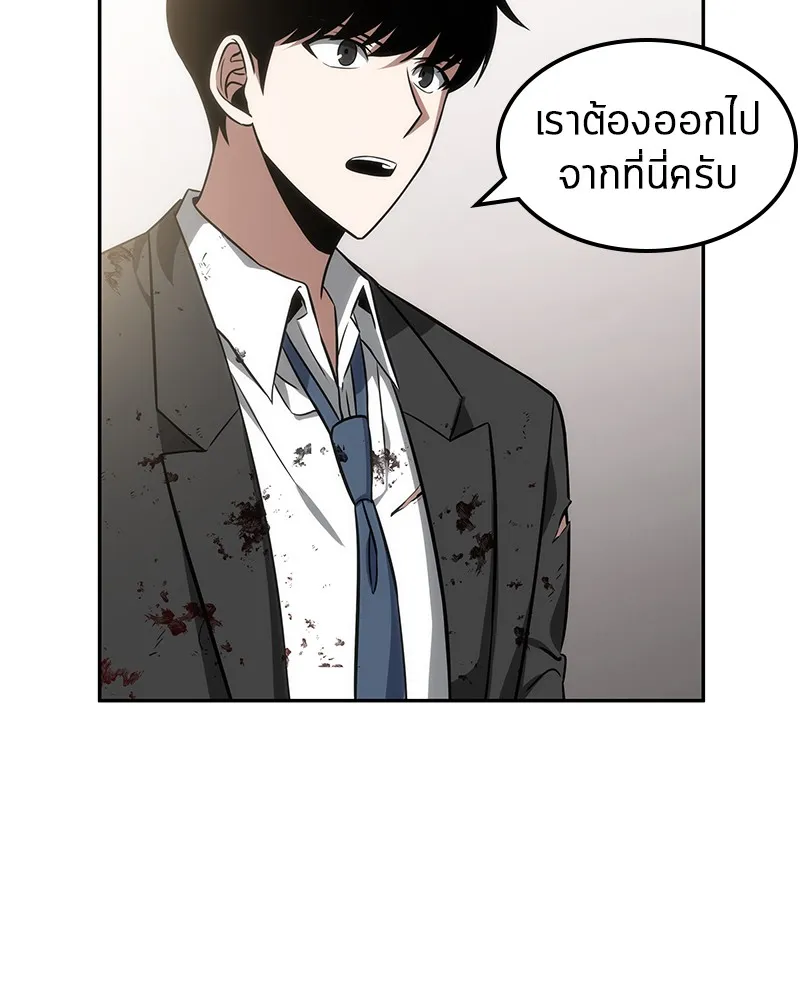 Omniscient Reader ตอนที่ 8 หน้า 84