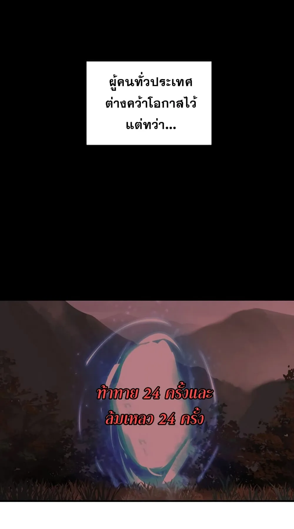 Return of the Frozen Player ตอนที่ 7 หน้า 34